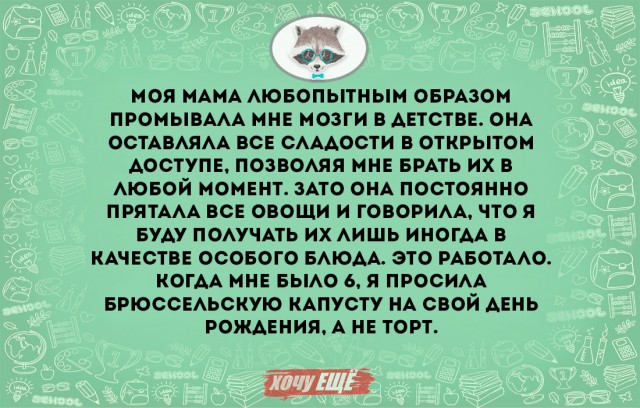 40 рассказов о том, как родительская смекалка помогла решить проблемы с детьми