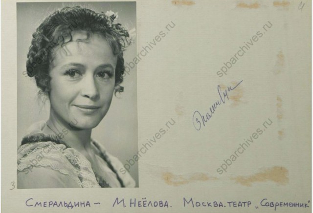 «Труффальди́но из Бе́ргамо» фотопробы (1976г.)