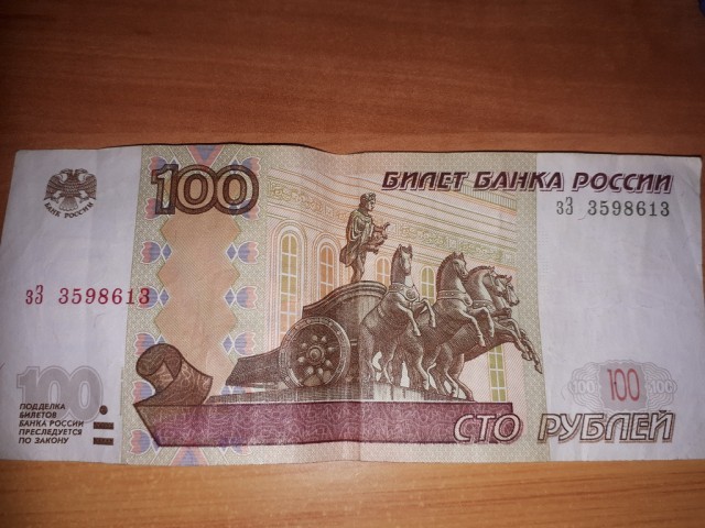 Рубль Рооссийской Федерации. А существует ли вообще такая денежная единица?