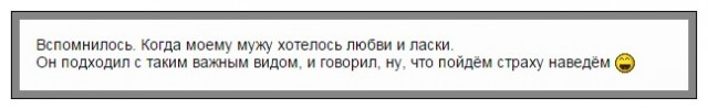Муж мой, Писдорио