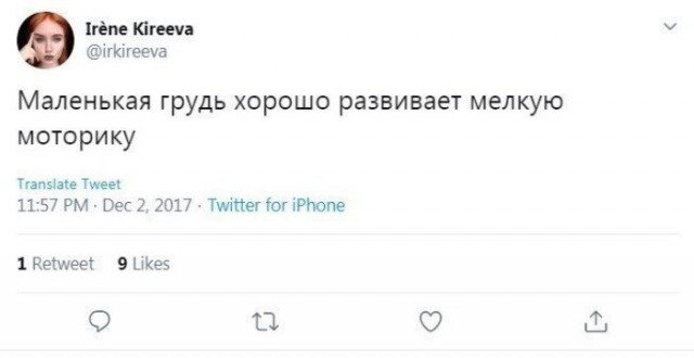 Убедительные доводы на тему "Маленькая грудь - это хорошо"