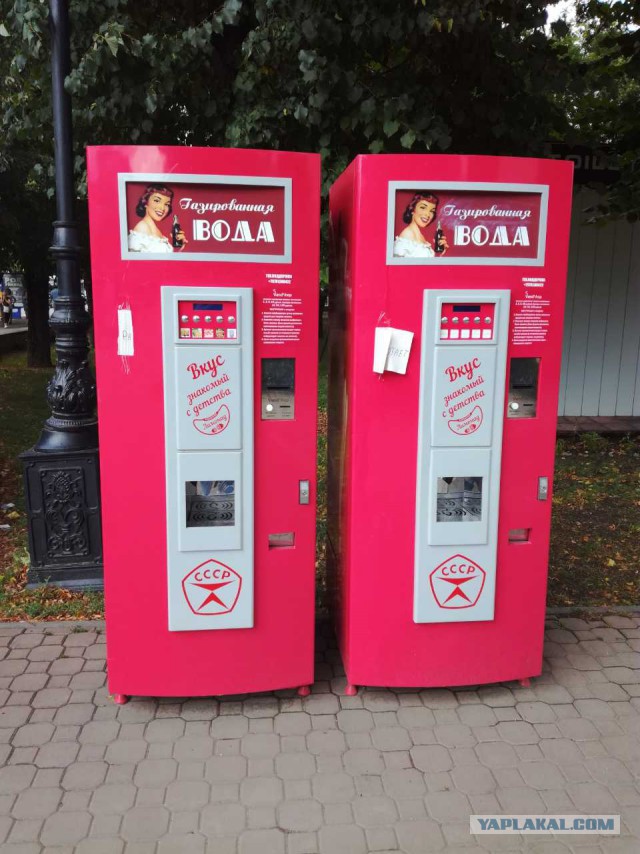 Назад в СССР - автоматы с газировкой на новый лад