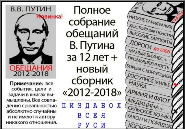 Путин назвал коррупцию бедой Дагестана и всей страны