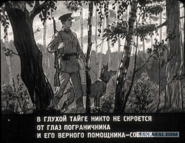 Диафильм "Граница на замке" (1940 год)