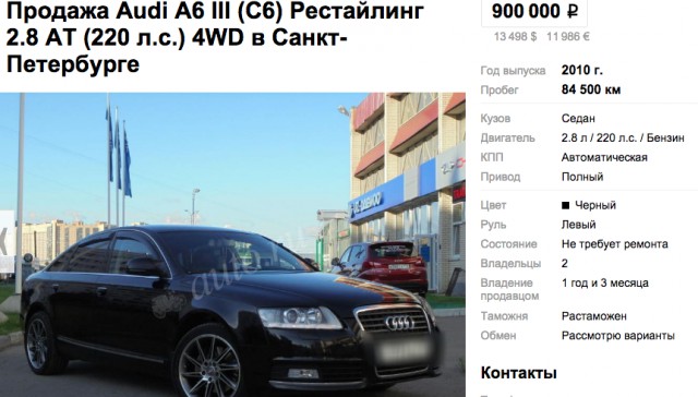 Продаю авто Audi 6