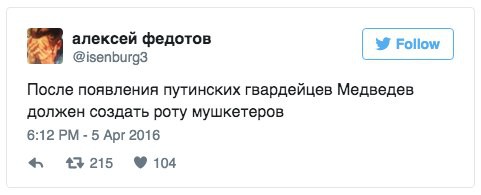 А мушкетеры будут?