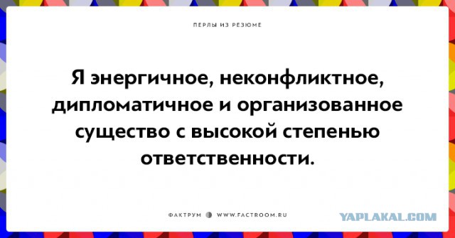 Крутая самопрезентация. Образцы резюме из серии "Зачитаешься"