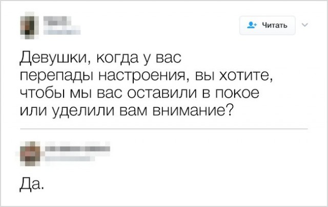 Да что вы знаете о женских проблемах?!