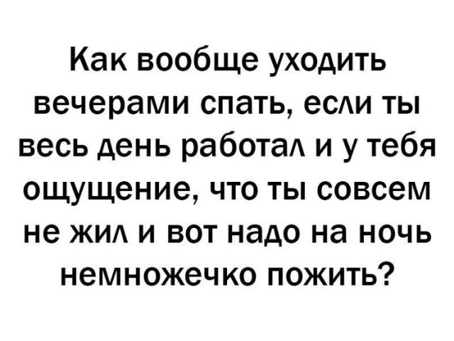 Работа, работа уйди на Федота, с Федота на Нинку, а ты смотри картинки!