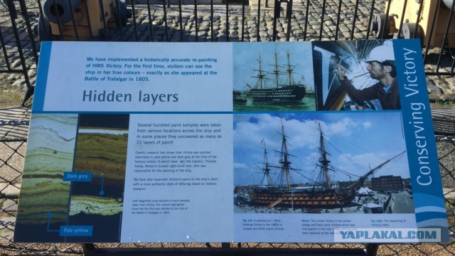 Посещение HMS Victory в г. Портсмут, Великобритания