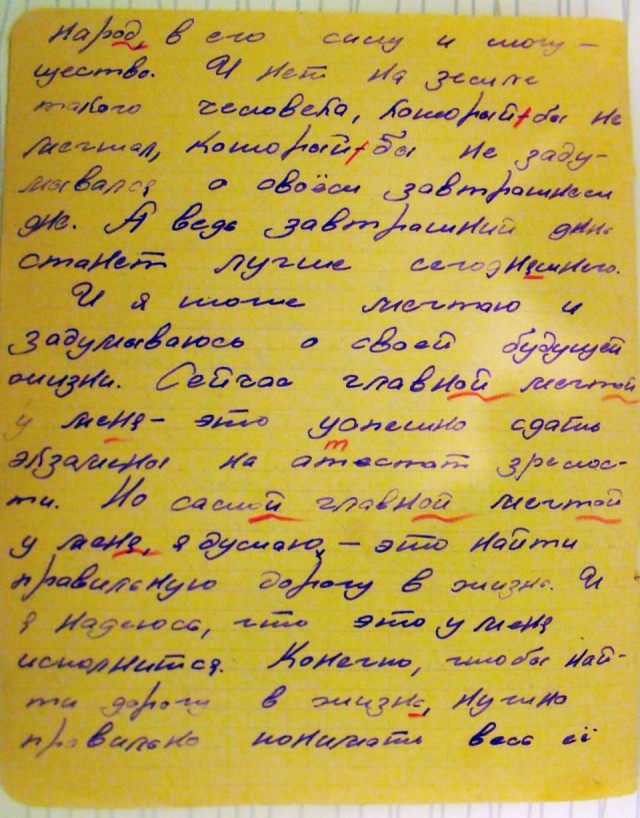 Сочинения из 1961 года. Выпускники.