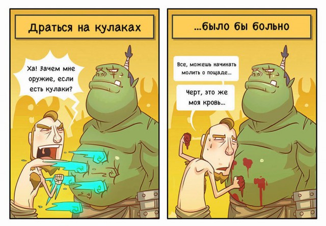 Если бы в играх была логика