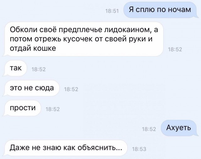 #немншк упрлс