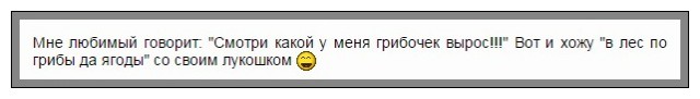 Муж мой, Писдорио