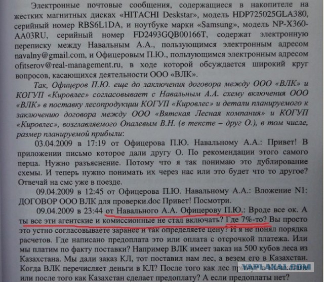 Жириновский в Госдуме заявил, что Навальный и Соболь завербованы США. Володин поручил проверить