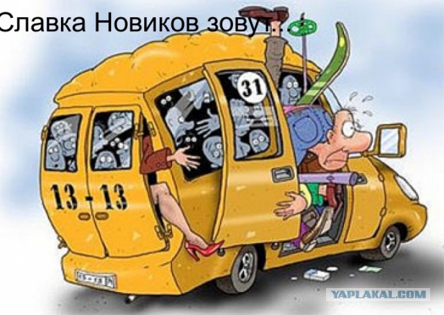 Статус про у ехал Статус про у ехал