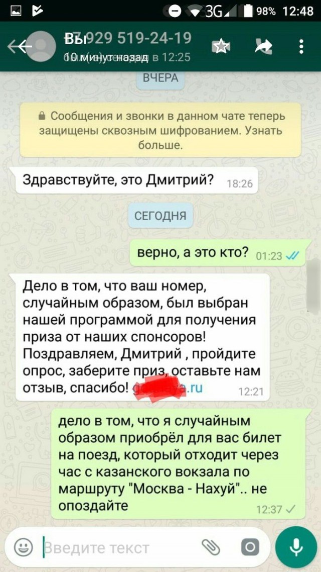 Здесь вам не рады