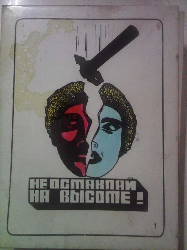 Подборка советских плакатов по ТБ