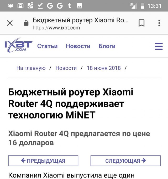 Новинка от Xiaomi с функцией MiNET - потенциальный хит?
