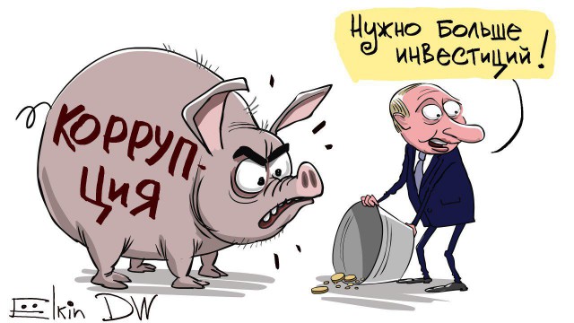 Обнаружен главный рассадник коррупции в России