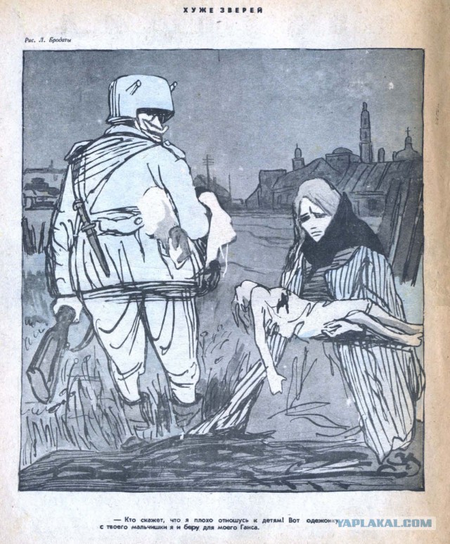 Карикатуры из журнала "Крокодил" времен Великой Отечественной Войны