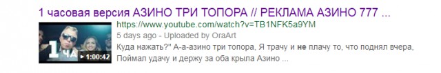фото куда нажать азино три топора куда нажать азино три топора