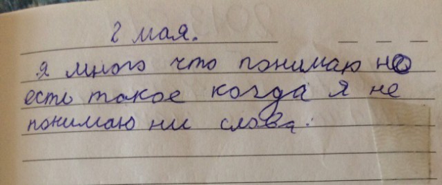 А вы знаете чем сейчас занимается ваша дочка?