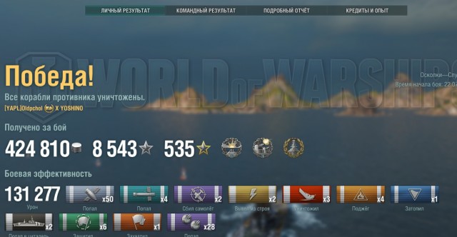 World of Warships - 7