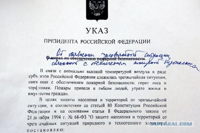 Медведев объявил о чрезвычайной ситуации