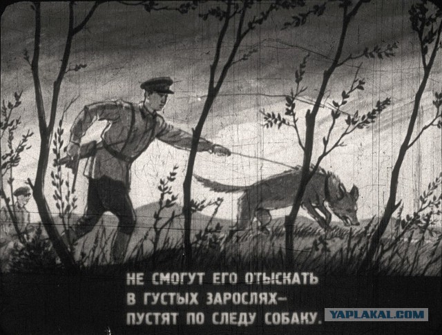 Диафильм "Граница на замке" (1940 год)