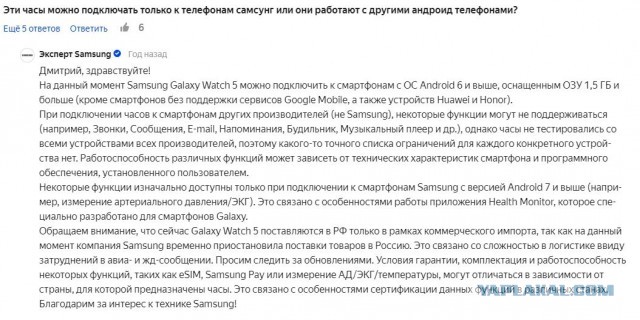 Samsung Pay перестанет работать в России с 3 апреля