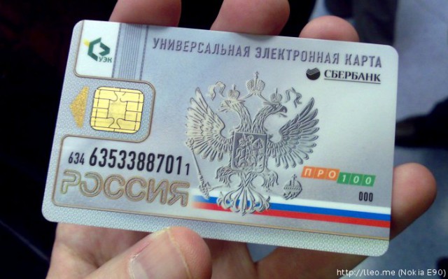 Российская платежная система ПРО100 заработала