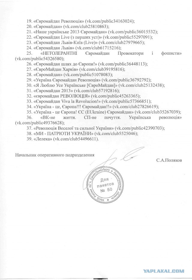 Дуров отказался выдавать личные данные
