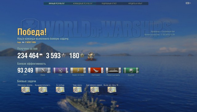 World of Warships - 7