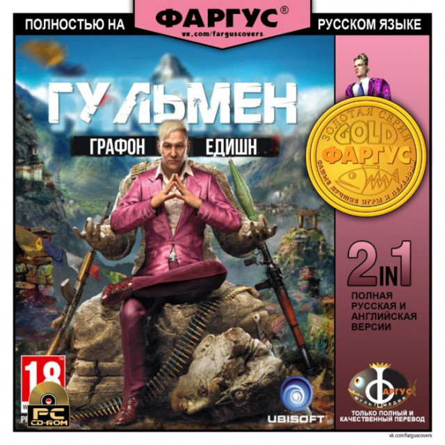 Far Cry 4