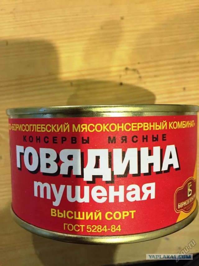 Где Купить Тушенку В Москве