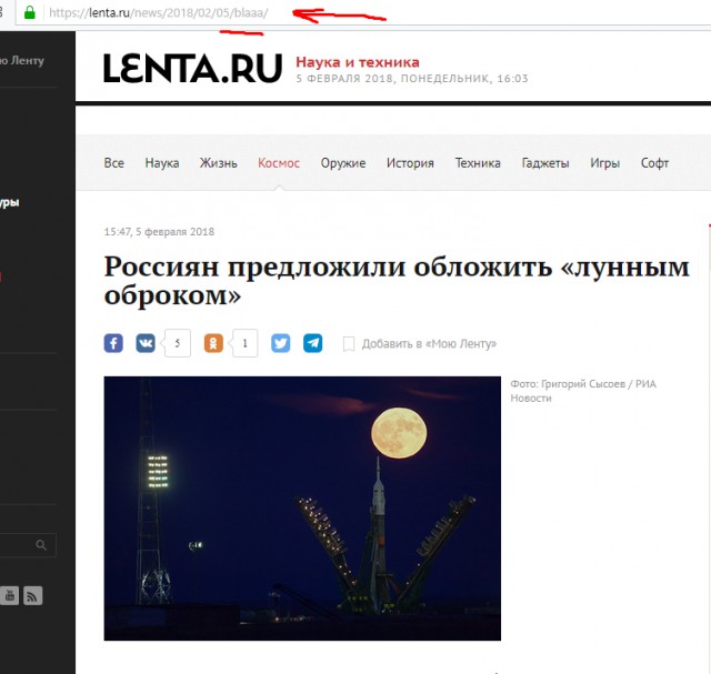 Россиян предложили обложить «лунным оброком»