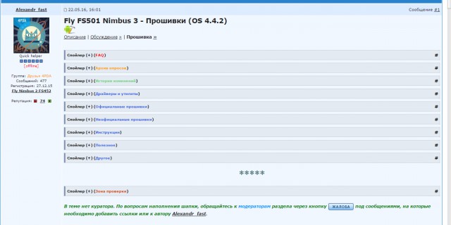 Телефон подскажите как обнулить?