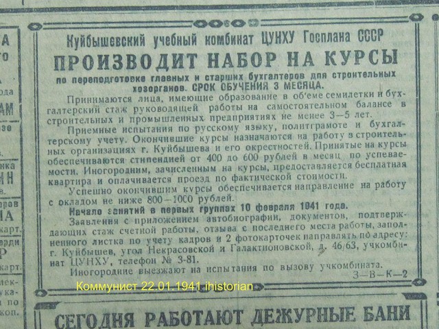 Сила по имени класс или Про историю СССР без либеральных завываний