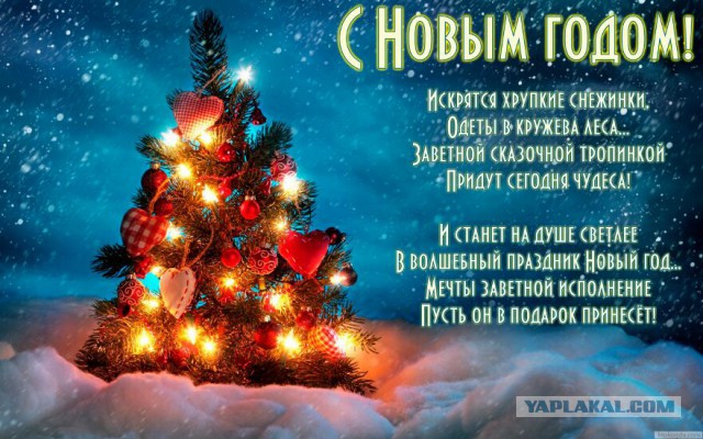 Новогоднее поздравление 2017 картинки Новогоднее поздравление 2017 картинки