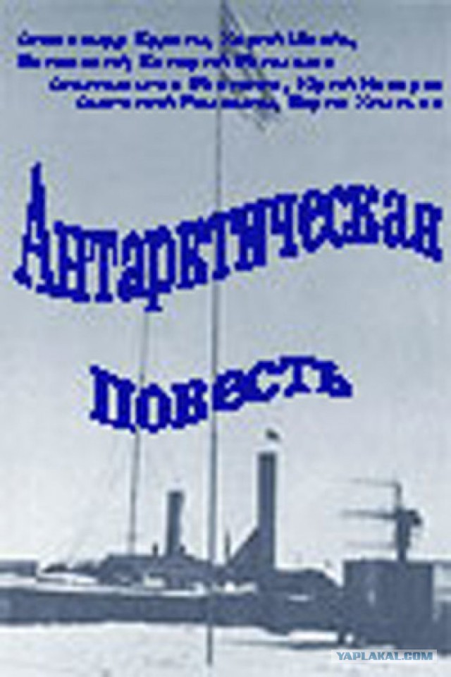 Монтаж антарктической станции