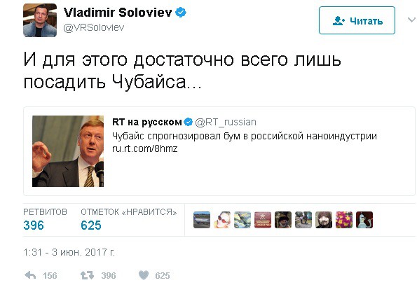 Соловьев предложил посадить Чубайса ради прогресса в наноиндустрии