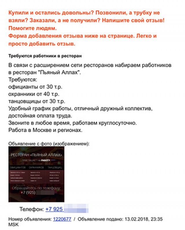 «Комсомолка» разоблачила украинского пранкера, объявившего награду в 12 миллионов за поимку себя