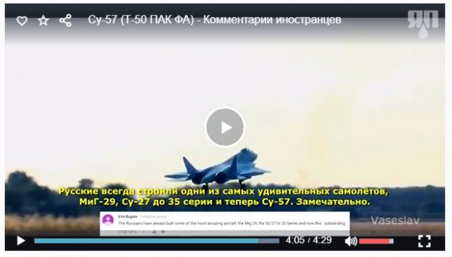 Су-57 (Т-50 ПАК ФА) - Комментарии иностранцев