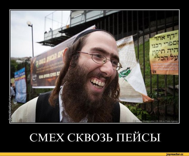 «Бедный еврей» подорвал толерантность в России