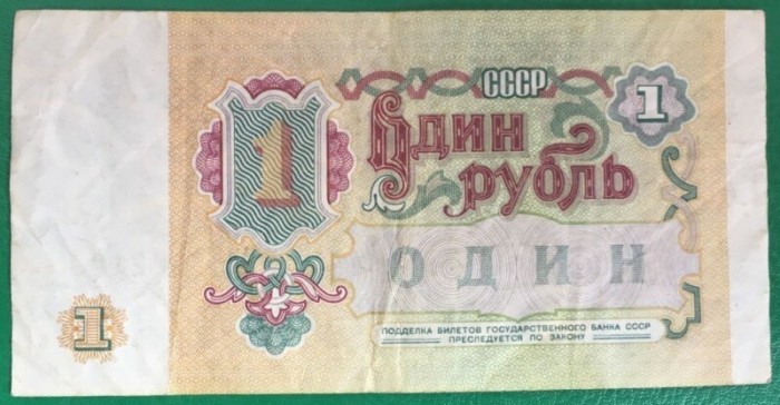 Рубль