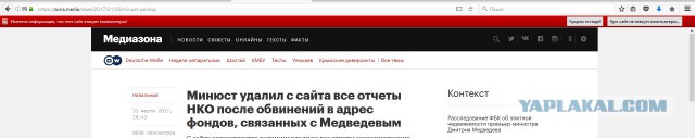 Минюст удалил с сайта все отчеты НКО после обвинений в адрес фондов, связанных с Медведевым