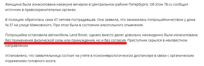 На Урале полицейских обвинили в изнасиловании женщины прямо в патрульной машине