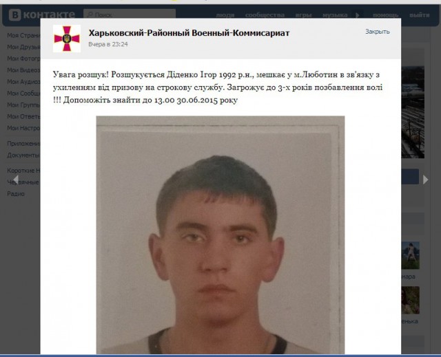 как военкомат ловит на улице как военкомат ловит на улице