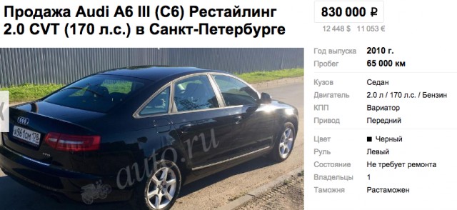 Продаю авто Audi 6